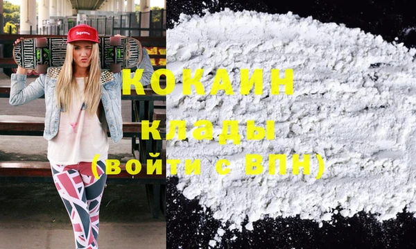 кокаин VHQ Вязьма